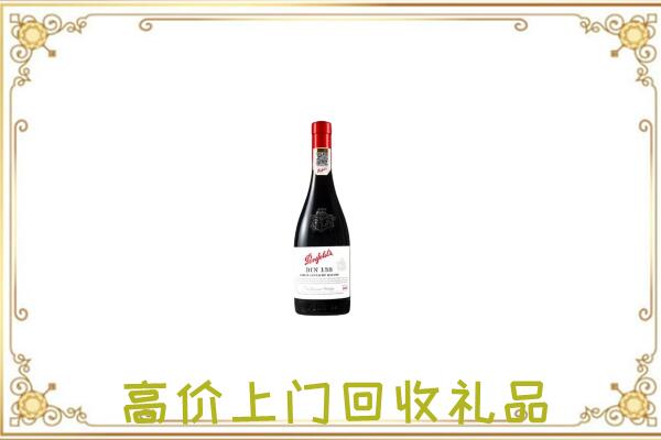 邯山附近回收奔富