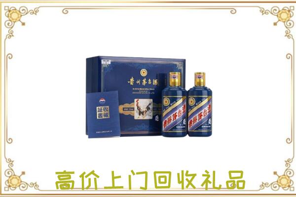 邯山附近回收茅台酒礼盒