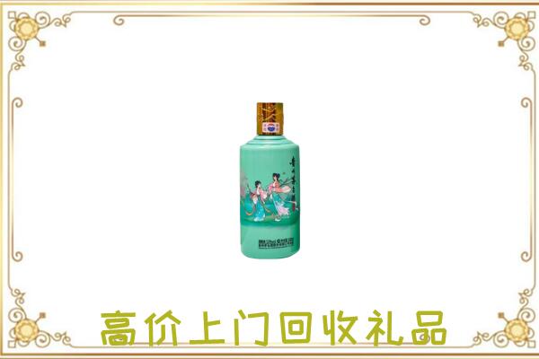 邯山附近回收24节气茅台酒