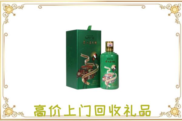 邯山附近回收出口茅台酒