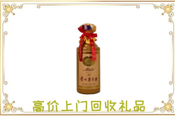 邯山附近回收30年茅台