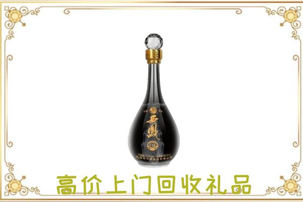 邯山回收西凤酒