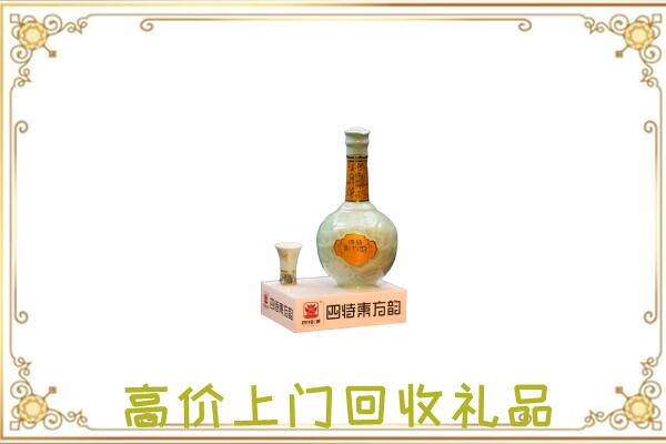 邯山回收四特酒