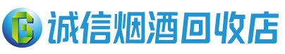 邯山茅台酒回收,酒瓶,烟酒,飞天茅台酒,名酒,邯山回收贵州茅台酒