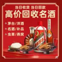 邯山茅台酒回收,酒瓶,烟酒,飞天茅台酒,名酒,邯山回收贵州茅台酒